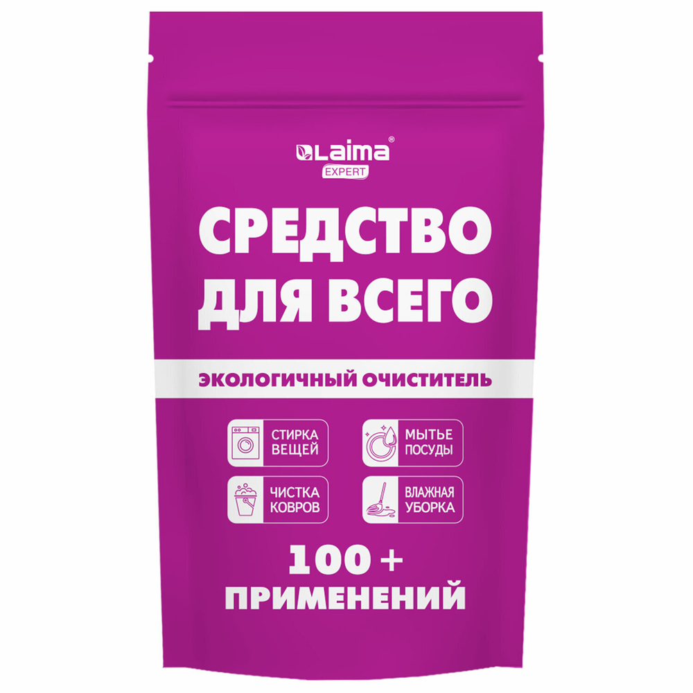 Средство универсальное чистящее пятновыводитель очиститель "20 в 1" LAIMA EXPERT 850 г (2 штуки в упаковке)
