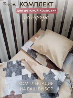 Наволочка Пазл хлопок-ранфорс RinaAmari Размер 40*60