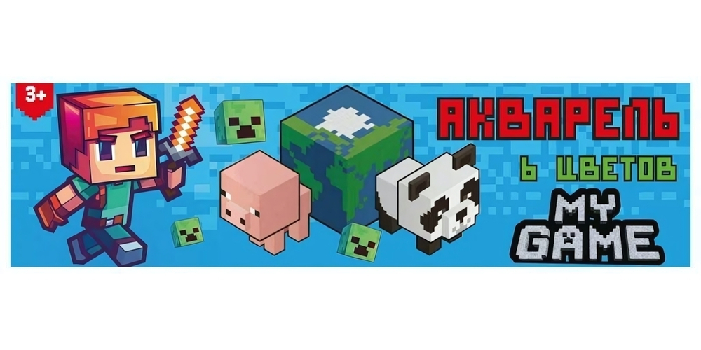 Акварель медовая 6цв. "My Game" без кисточки, коробка, европодвес (Центрум)