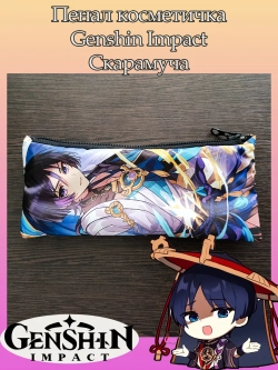 Пенал-косметичка