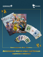 Настольная игра 13 КАРТ: Земля Королей, Валеты (Дополненное издание)