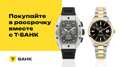 Кредит и рассрочка от Т-Банк