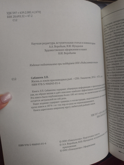 Набор "Рыбалка" подарочный в футляре: книга "Жизнь и ловля пресноводных рыб" с бокалами для коньяка