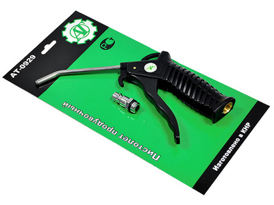 Пистолет для продувки Все а/м (АТ)