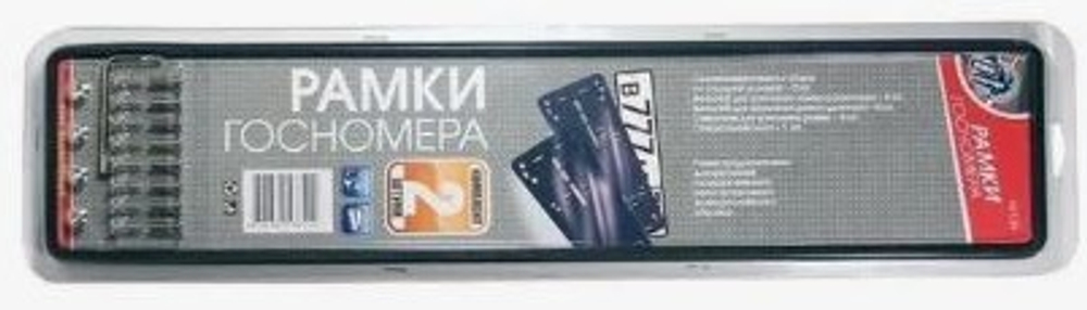 Рамка под номер металл с силикон.прокладкой "King" - Белая (набор2шт+крепление) 47055