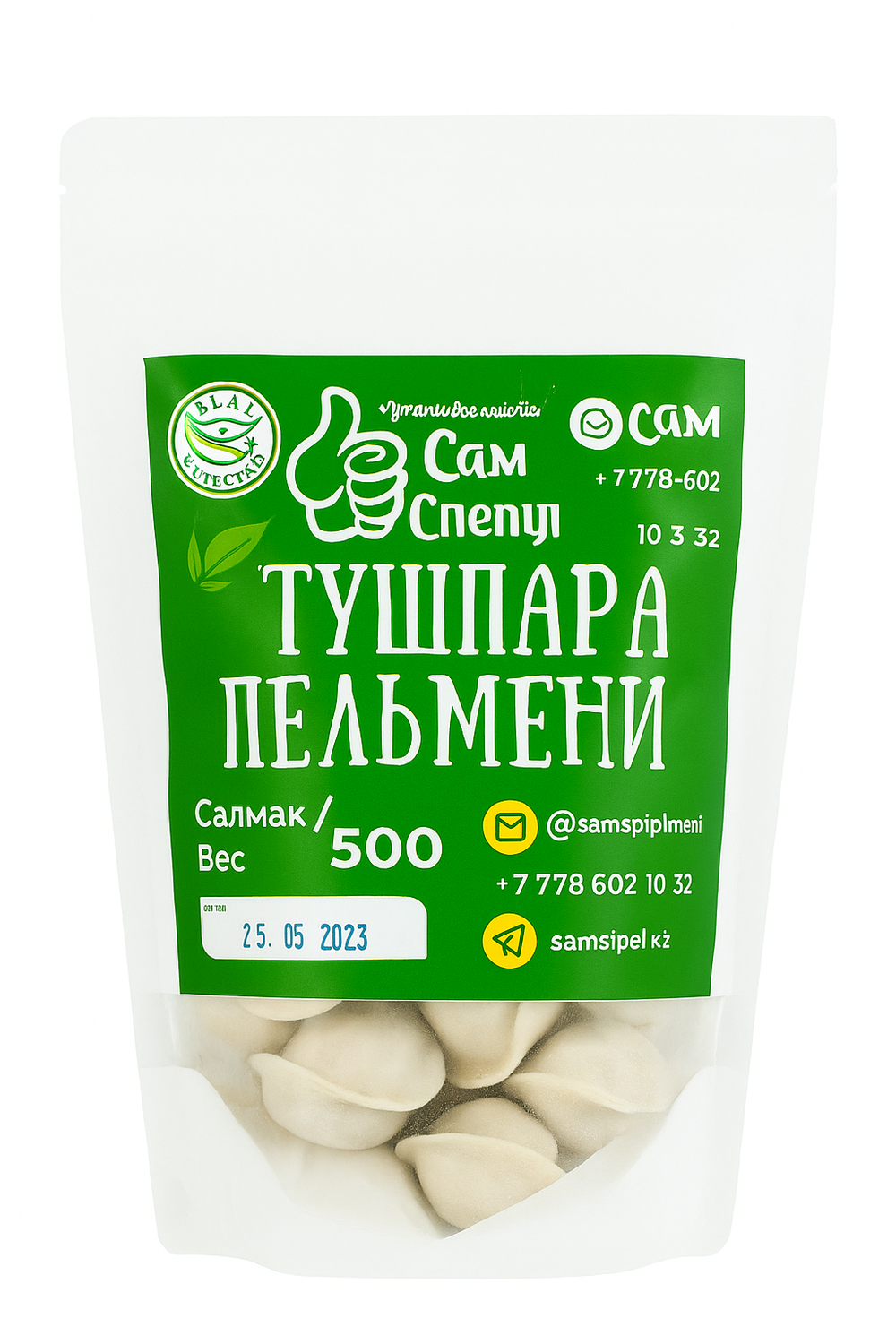 Пельмени Сам Слепил 500 гр