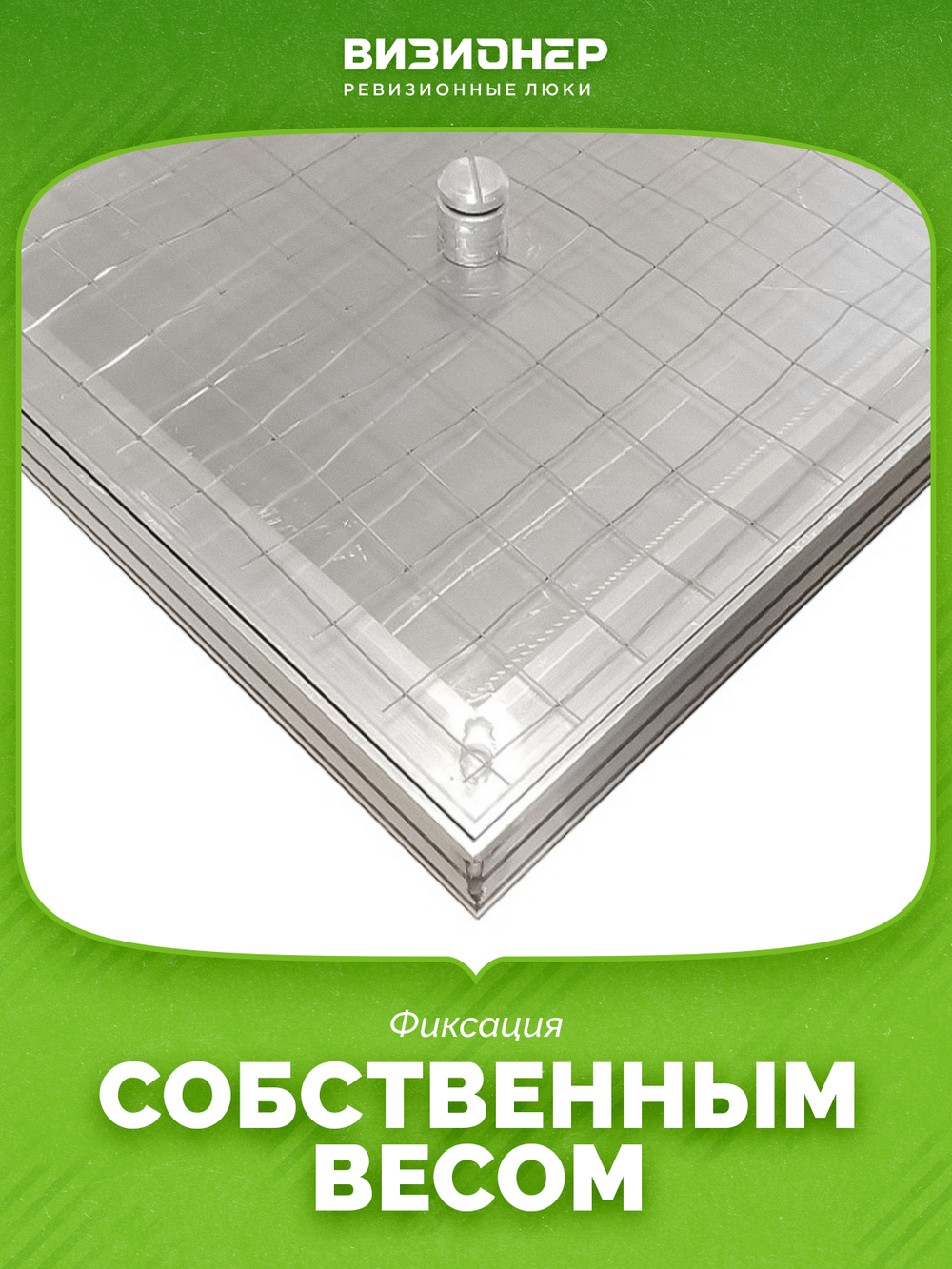 Люк напольный Компакт 700х700