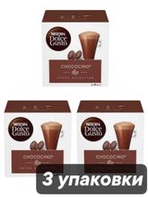 Горячий шоколад Nescafe Dolce Gusto Chococino 16 шт x 3 уп