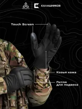 LXB Перчатки Триада-ТКО Черный