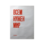 Стикеры #PARTISANPRESS