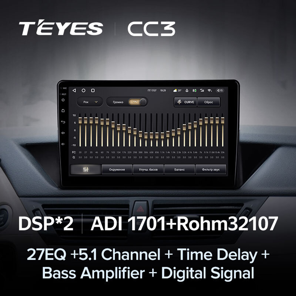 Teyes CC3 10,2" для BMW X1 2009-2012