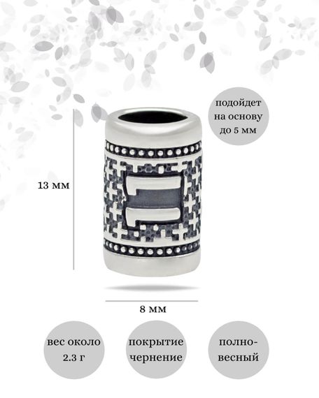 Инфографика шарм цифра число 11 из серебра размеры