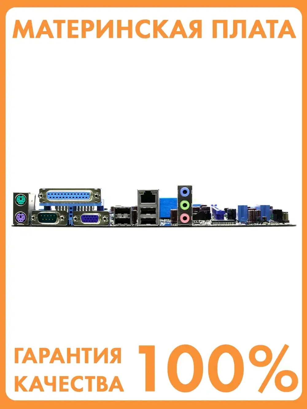 Материнская плата P5G41T-M LX2/GB/LPT LGA 775