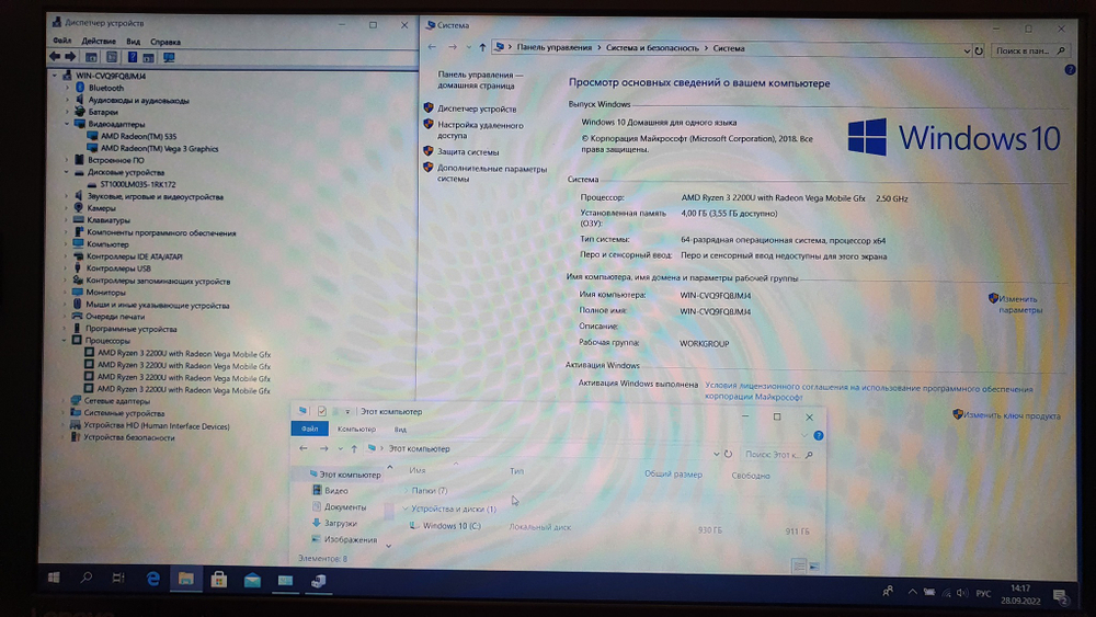 Игровой LENOVO Ryzen 3/4 Gb/Radeon 535 2 Gb/FHD