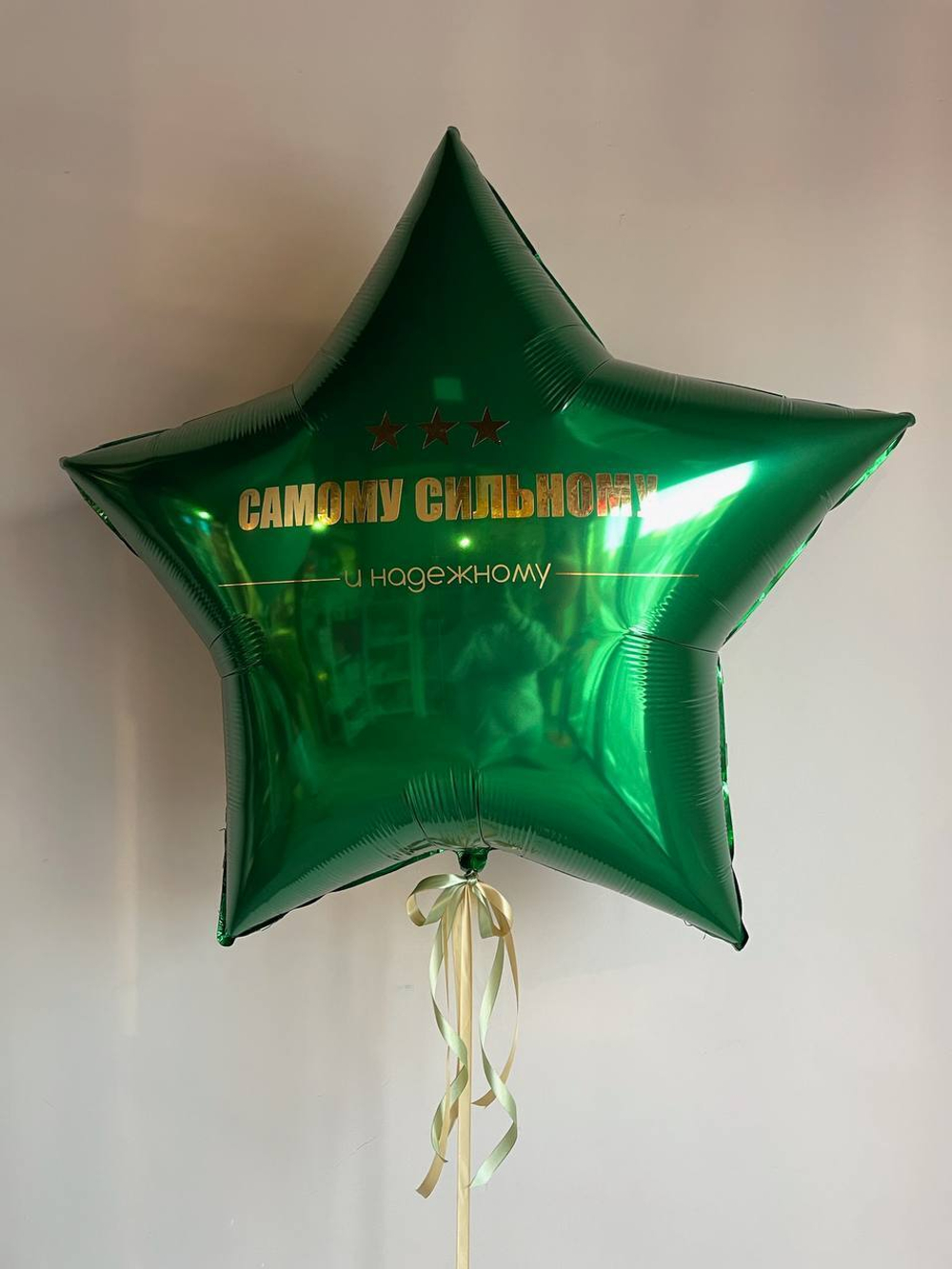 Сет № 1283 Звезда 90 см