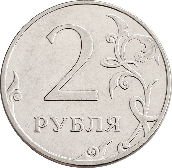 2 рубля 2011 (Брак поворот)