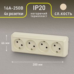Розетка Intro Quadro 2-207-02 без заземления четырехместная 4х2P, 16А-250В, IP20, ОУ, слоновая кость
