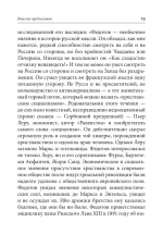 Свободы сеятель пустынный...