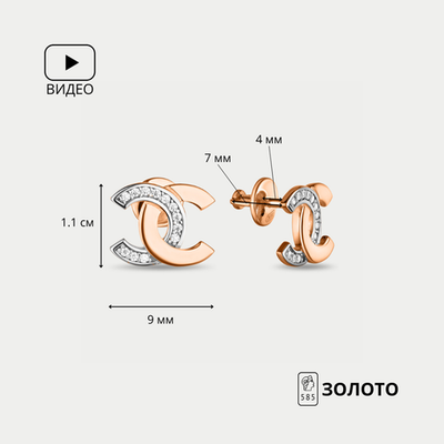 Серьги-пусеты женские из розового золота 585 пробы с фианитами (арт. 01-218385)