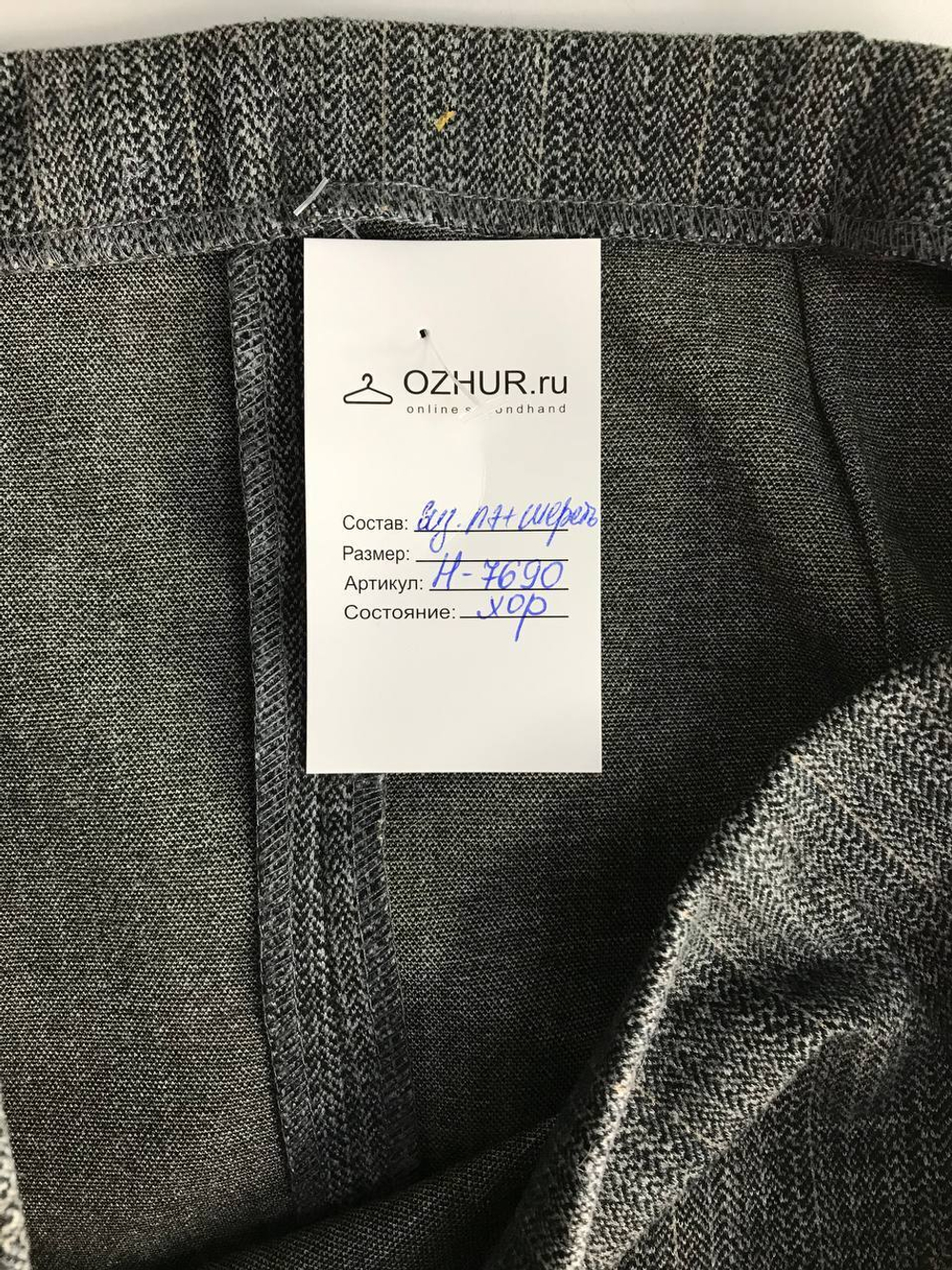 Юбка для прохладной погоды, визуально на 48 размер