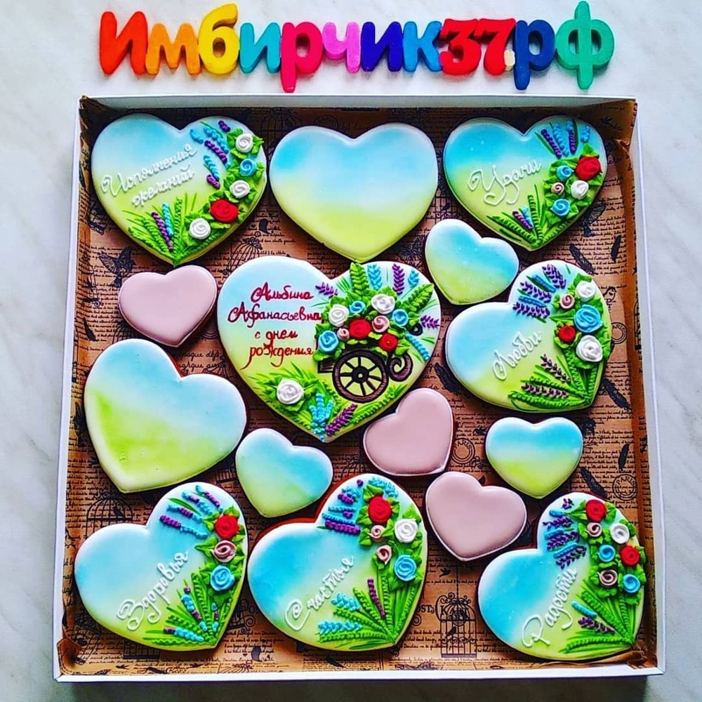 Имбирные пряники День рождения