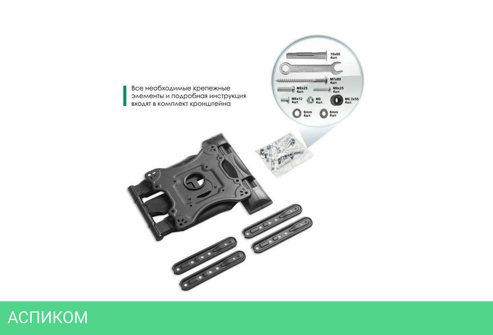 Кронштейн OnKron M4 белый