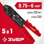 ЗУБР ММ-20, 0.75 - 6 мм2, многофункциональный стриппер (22667-22)