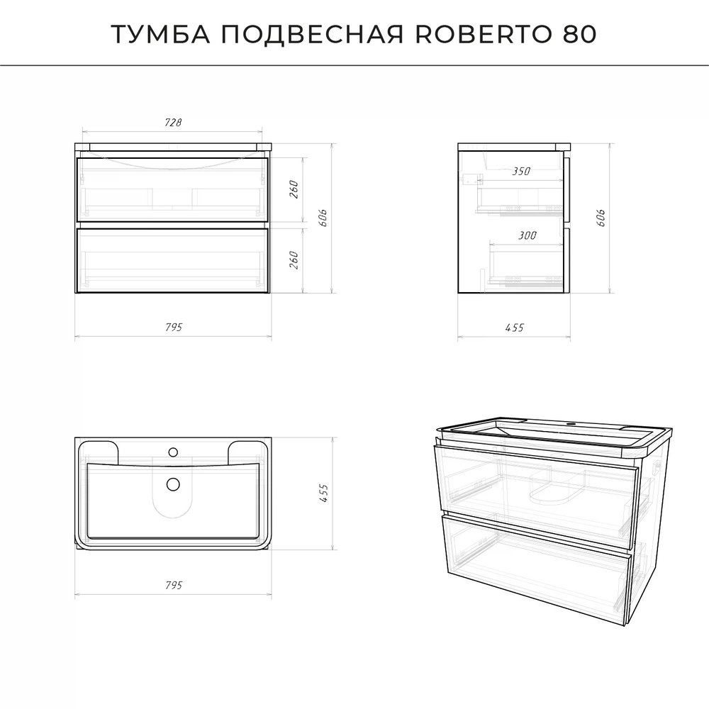 Комплект тумба Roberto 80 (795*456*606) подвесная с раковиной Adel 80/Adelina 80 Графит