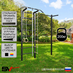 Уличная шведская стенка Sv Sport с комплектом турник прямой У422 (Турник/Канат/кольца/лестница/Кронш бокс)