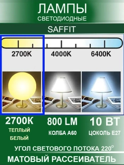 Светодиодная лампочка E27 10W 2700K шар теплый свет 10 штук