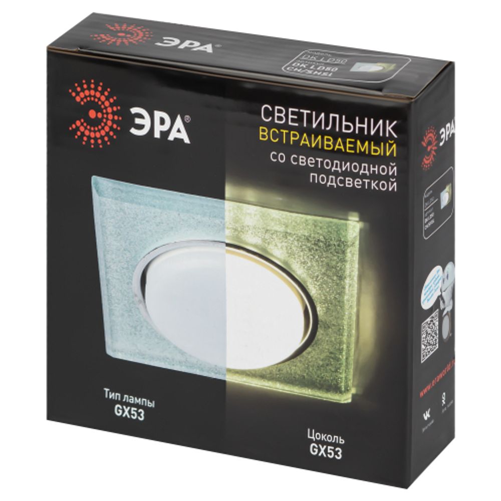 Встраиваемый светильник со светодиодной подсветкой ЭРА DK LD50 CH/SHSL GX53 хром серебро | Встраиваемые LED светильники