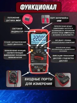 UT61E+ UNI-T Цифровой профессиональный True RMS мультиметр с автоматическими диапазонами измерения сопротивления, напряжения, тока, ёмкости конденсаторов, звуковой прозвонки, NCV, частоты