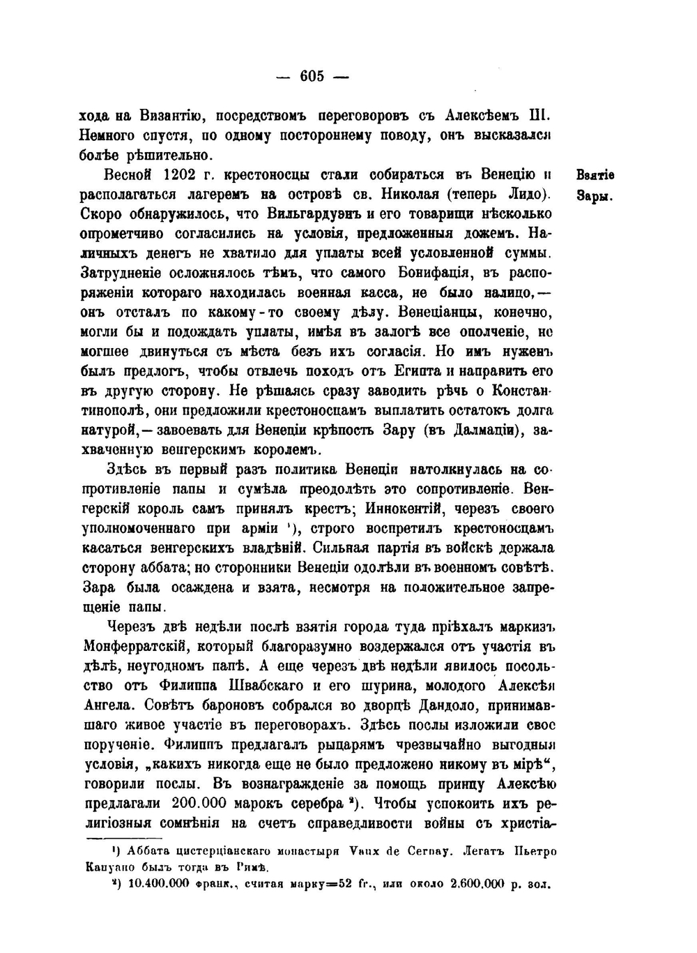 Книга для чтения по истории средних веков, составленная кружком преподавателей. Выпуск 2. Часть 2 | П. Г. Виноградов