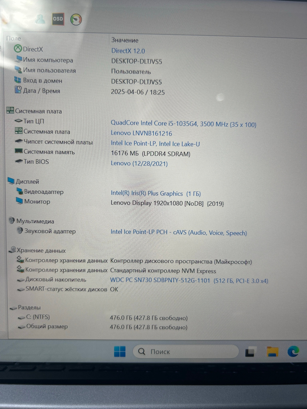 Ноутбук Lenovo Yoga Slim 7 14IIL05 (82A10087RU) 14"/Intel Core i5 1035G4/RAM 16 GB/SSD 512 GB/Intel Iris Plus Graphics/1920x1080/IPS/Подсветка кл-ры: LED/серый. Состояние: B1
