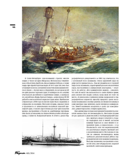 журнал "Тарпон" №4(6) 2014