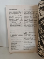 Занимательная дендрология