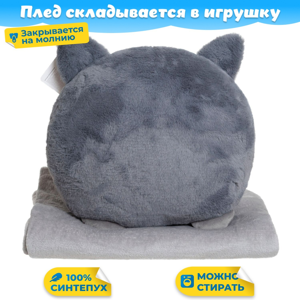 Мягкая игрушка плюш Собака Хаски с пледом девочке мальчику