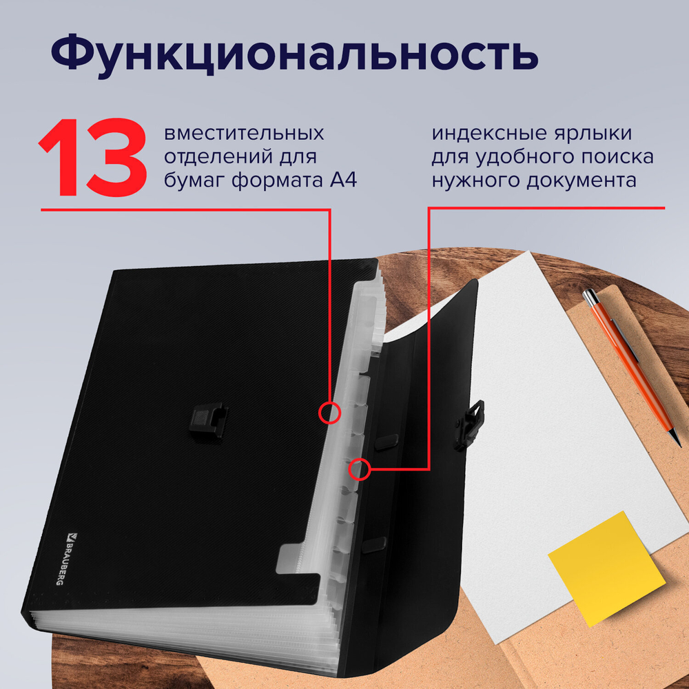 Папка-портфель пластиковая BRAUBERG А4 (332х245х35 мм) 13 отделений фактура диагональ черная (3 штуки в упаковке)
