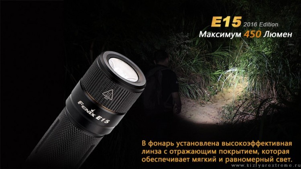 Фонарь E15 Cree XP-G2 (R5) LED (2016)