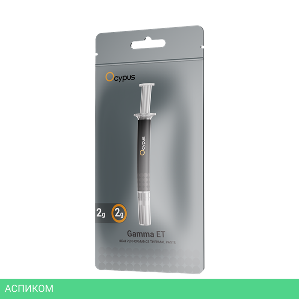 Термопаста Ocypus Gamma ET20 2г (Gamma-ET20-GRN00XXX-GL)