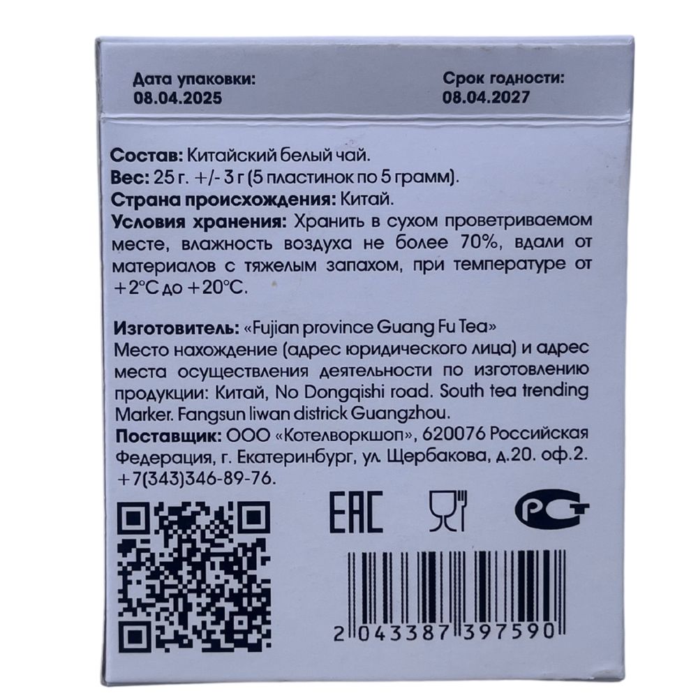 Лао Бай Ча. Пластинка. 5 шт. 25 г.