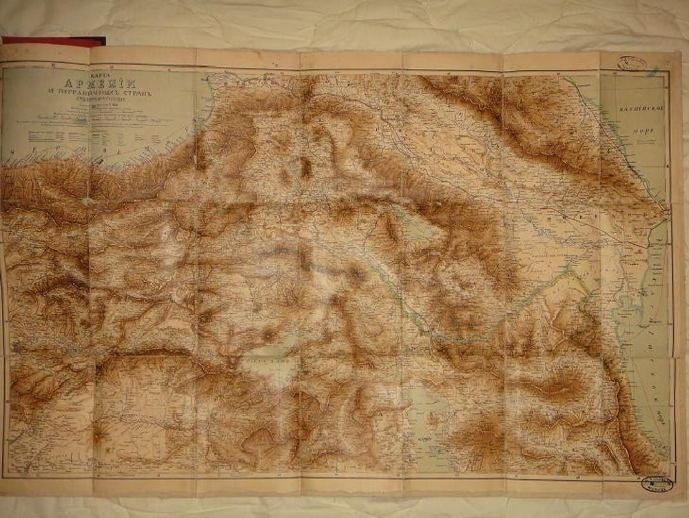 "Армения. Путевые очерки и этюды". Х.Ф.Б. Линч. 1910 г.