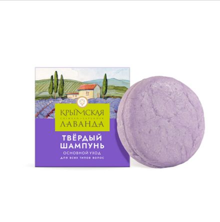 "Крымская лаванда" Твёрдый шампунь "Основной уход" для всех типов волос