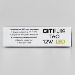 Citilux Тао CL712122N LED Светильник потолочный с диммером Чёрный