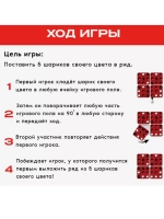 Настольная игра Пентаго