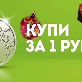 Блюдо недели за 1 рубль