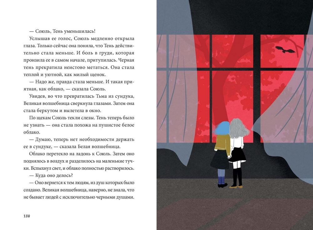 Волшебная библиотека Брокколи