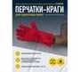 Краги для сварщика CA615K Delta Plus CA615K10