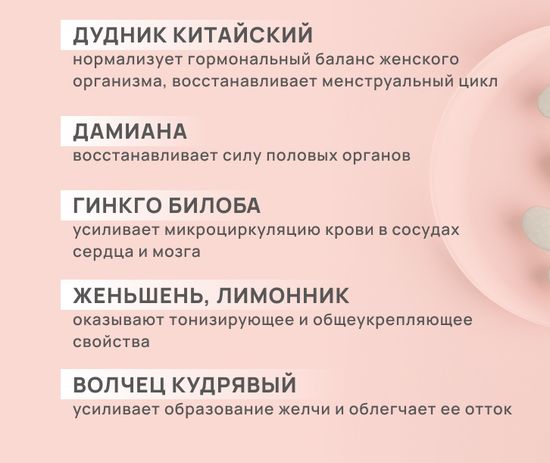 Формула Женщины 90таб.