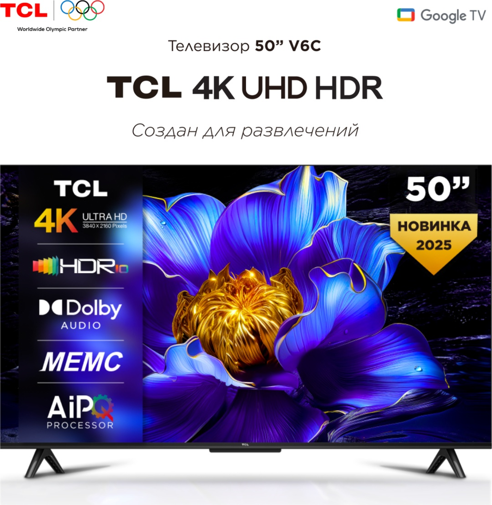 Телевизор TCL 50V6C 127 см черный